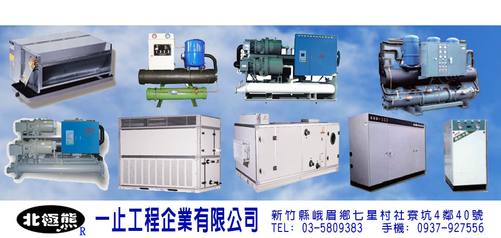 中華民國專利分離式冷凝器