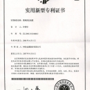 Patent No:  933598 (China)