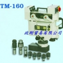 攜帶式磁性鑽孔攻牙機MTM-160