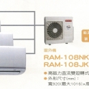 壁掛型 RAM-108NK