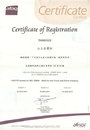 ISO認證報告書(一)