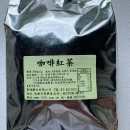 屏東聖鴻飲品原料-咖啡紅茶(散裝)(600g/包)