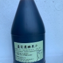 潮州聖鴻濃縮果汁-蘆筍濃糖果汁(2.5kg/瓶)
