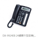 DX 24鍵顯示型話機(黑)