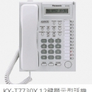 KX-T7730X 12鍵顯示型話機