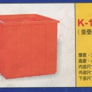 方形強化波力桶K-110(重疊式)
