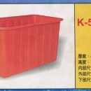 方形強化波力桶K-500