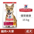 成犬優質健康配方原顆粒【雞肉大麥】 15公斤 (狗飼料)
