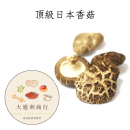 頂級日本椴木香菇禮盒