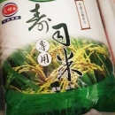 南豐壽司米30公斤