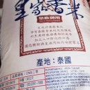 三好米-皇家香米30公斤