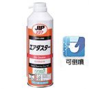 JIP227高壓除塵空氣罐