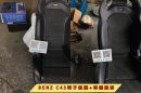 BENZ C43椅子氣囊維修+車縫線