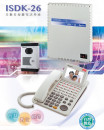 ISDK-26全數位按鍵電話系統