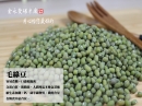 毛綠豆-500公克 / 60元