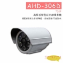 AHD-306D 高解析管型攝影機