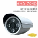AHD-704D 高清管型攝影機
