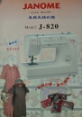 車樂美縫衣機J-820