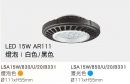 LED 15W AR111 燈泡 白色,黑色