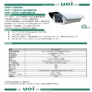 UOI-3428 AHD 防護罩型紅外線高畫質數位攝影機