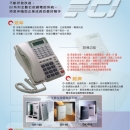 大眾牌電話總機系統-京銳通訊科技