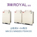 日立 頂級ROYAL系列 室外機-新寶電器行