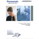 Panasonic  交換機系統