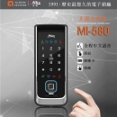 MILRE MI-580S(三合一)- 台中電子鎖.台中金門智慧電子門鎖專賣店