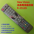 New Vision液晶電視遙控器_R-2512D