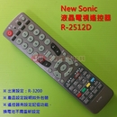New Sonic液晶電視遙控器_R-2512D