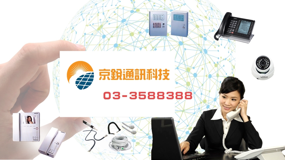 京銳通訊科技有限公司 - Super hiPage中華黃頁網路電話簿
