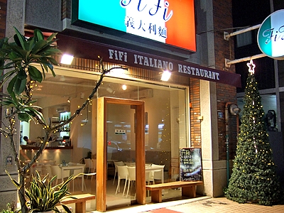 FIFI義式餐廳