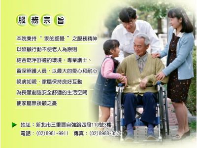 私立大安老人長期照顧中心（養護型）