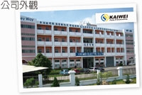 凱韋電機廠股份有限公司