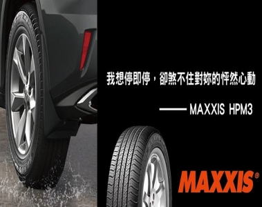 MAIXXIS.國楓輪胎企業有限公司