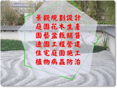 台灣綠地科技園藝有限公司