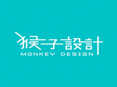 猴子設計有限公司