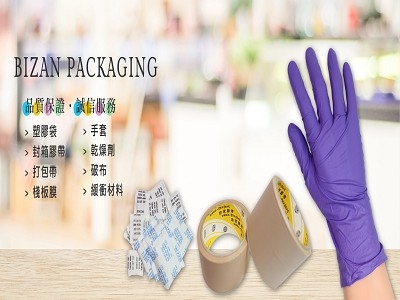 比讚包裝企業有限公司 Bizan Packaging Enterprise Co., Ltd.