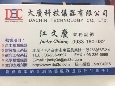 大慶科技儀器有限公司