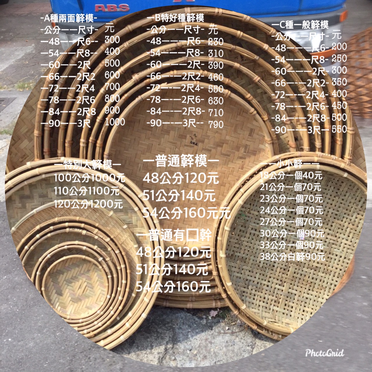 168竹製品
