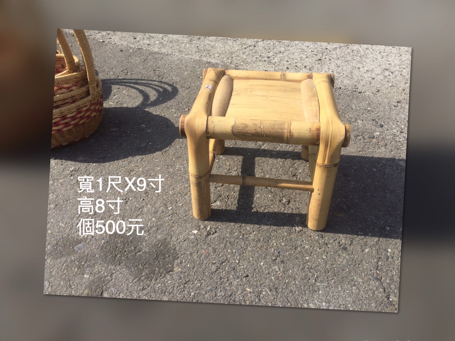 225竹椅
