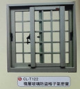 複層玻璃防盜格子氣密窗CL-T122
