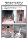 中興樓B1F消防蓄水池給水管修繕100.4.27-5.2