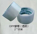 OPP膠帶(OOP tape)2-35