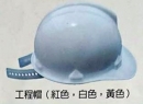 工程帽(engineering cap)