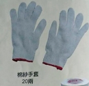 三花牌棉紗手套(gloves)