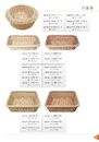 竹製餐具器皿-仿藤編