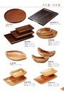 竹製餐具器皿-木托盤．桃木盤