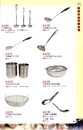 JS廚房不銹鋼餐具-家庭五金用品(47)