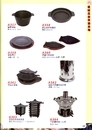 JS廚房不銹鋼餐具-家庭五金用品(33)